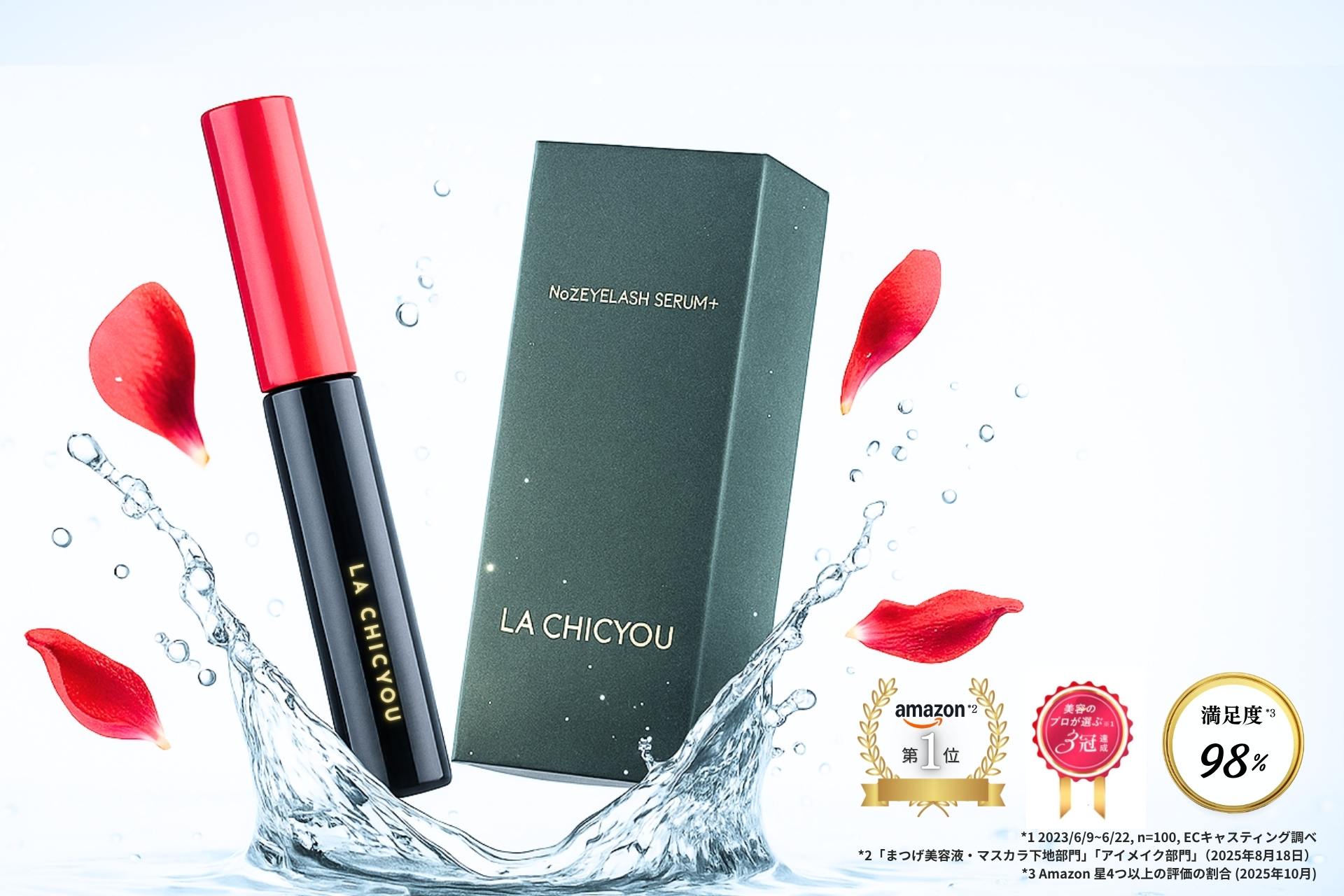 公式】医師・薬剤師・毛髪診断師が共同開発した育毛剤・まつ毛美容液の